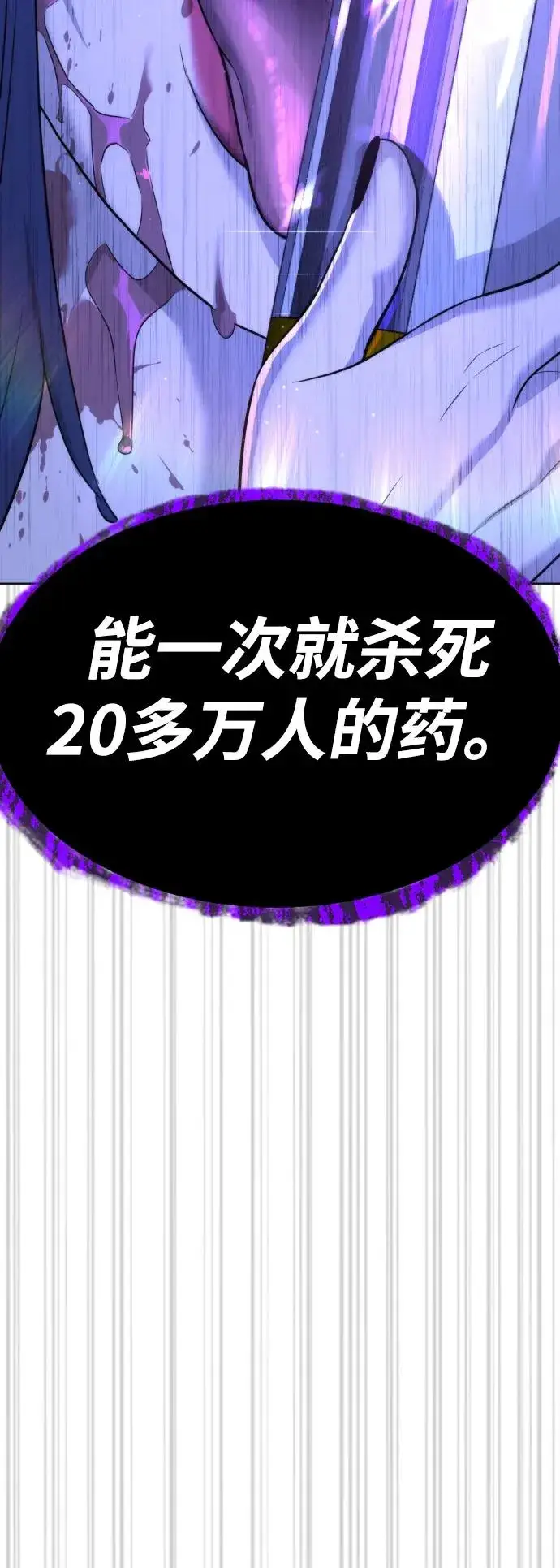 《杀手巴德罗》[第30话] 世上最可怕的武器图108