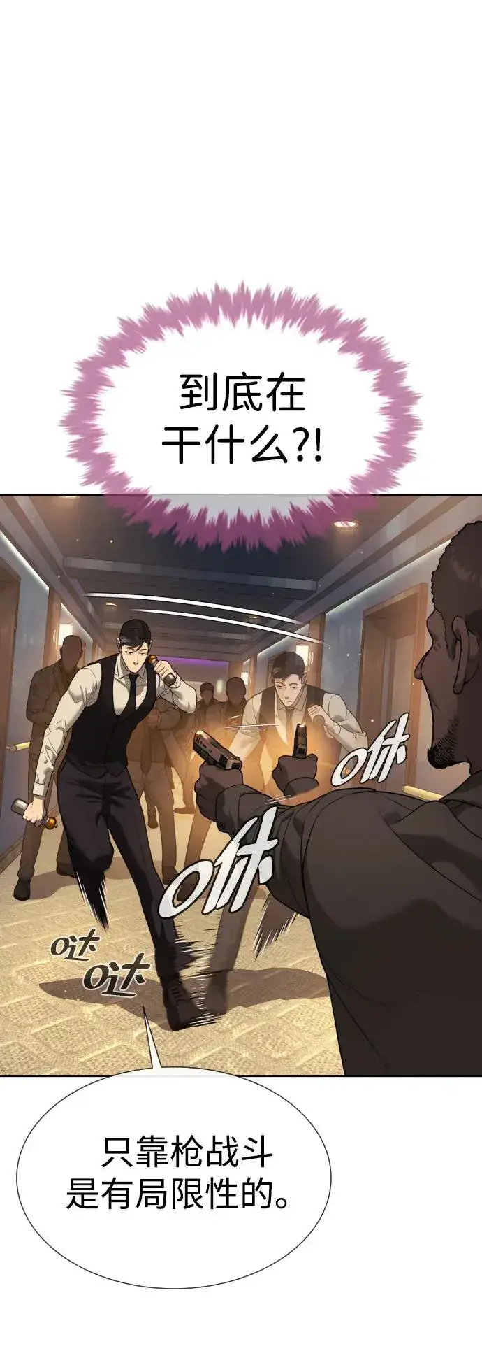 《杀手巴德罗》[第30话] 世上最可怕的武器图11