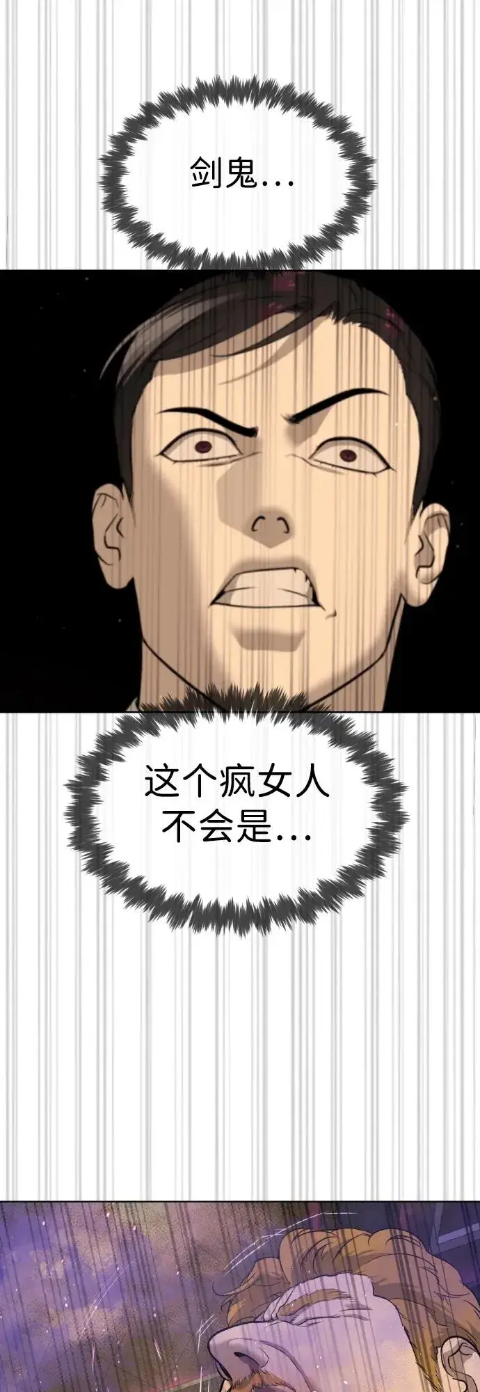 《杀手巴德罗》[第30话] 世上最可怕的武器图112