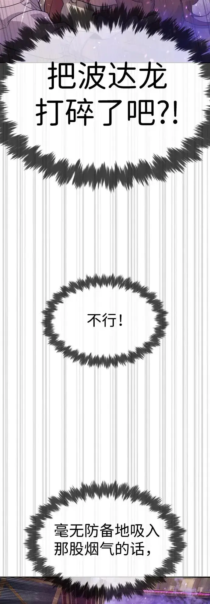 《杀手巴德罗》[第30话] 世上最可怕的武器图114