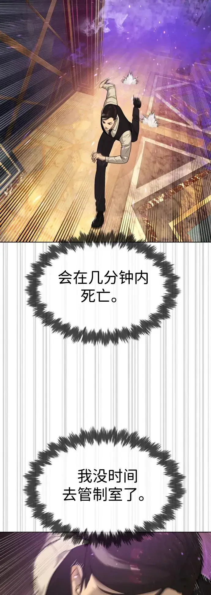 《杀手巴德罗》[第30话] 世上最可怕的武器图115