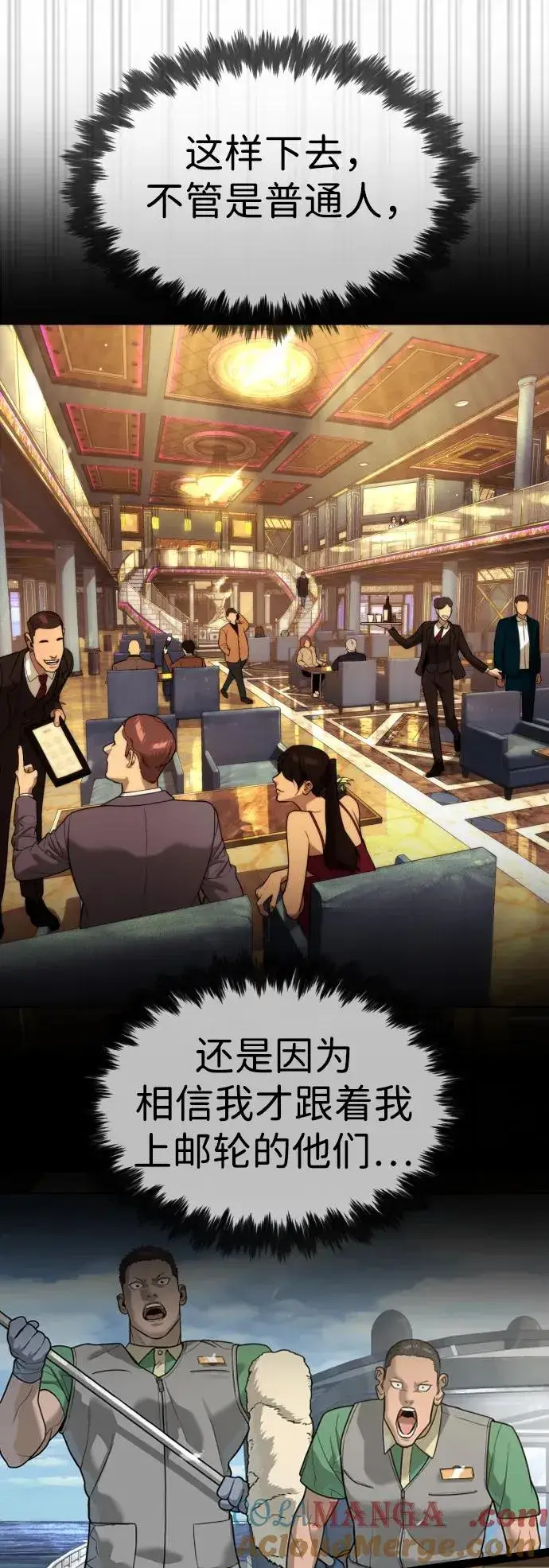 《杀手巴德罗》[第30话] 世上最可怕的武器图117