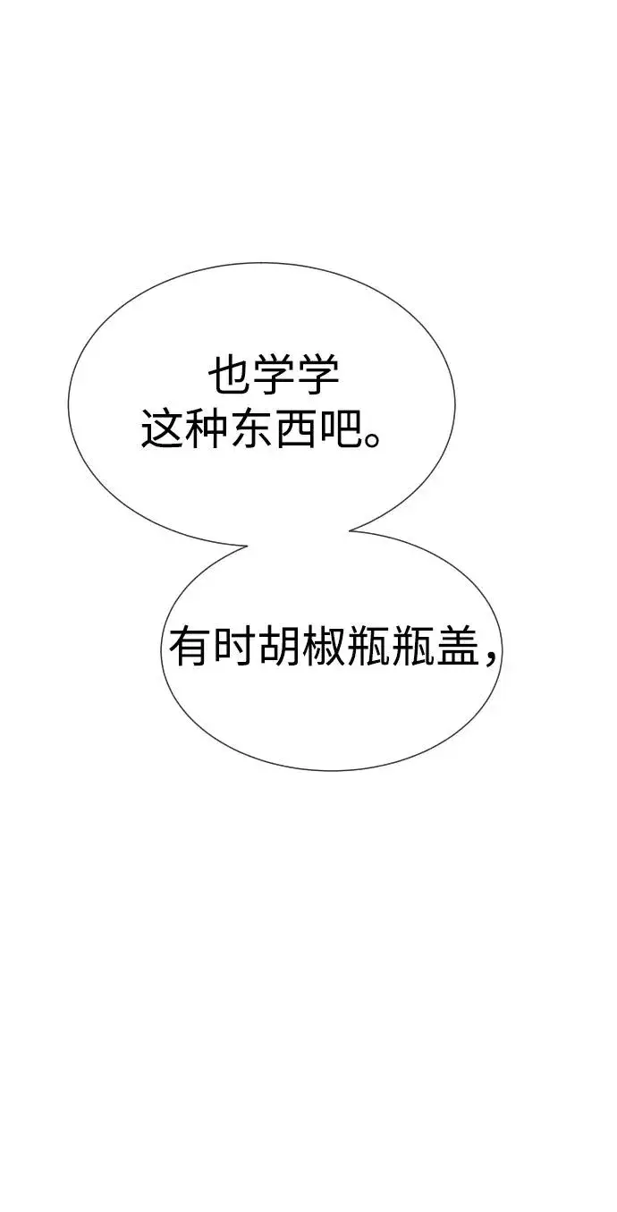 《杀手巴德罗》[第30话] 世上最可怕的武器图12