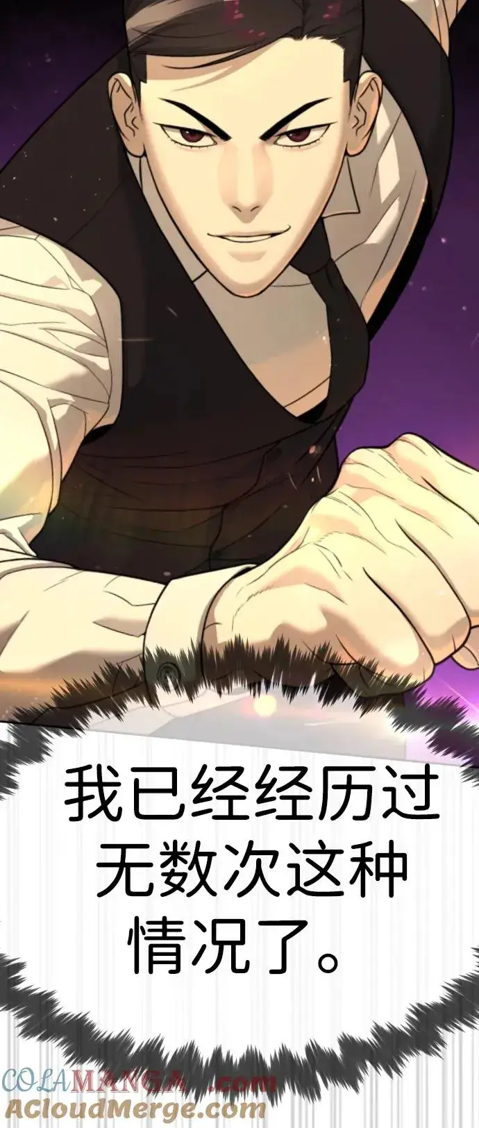 《杀手巴德罗》[第30话] 世上最可怕的武器图121