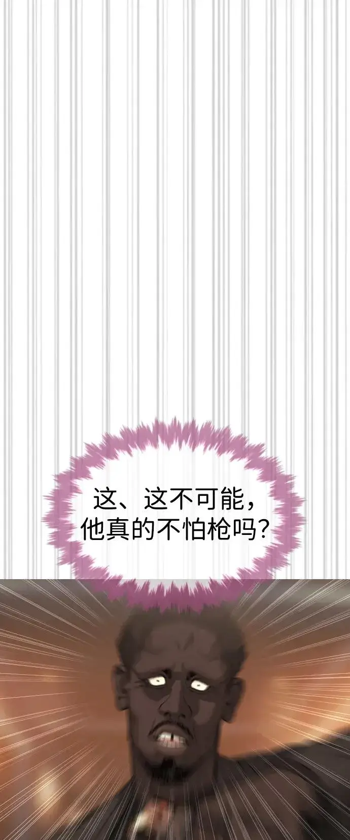 《杀手巴德罗》[第30话] 世上最可怕的武器图15