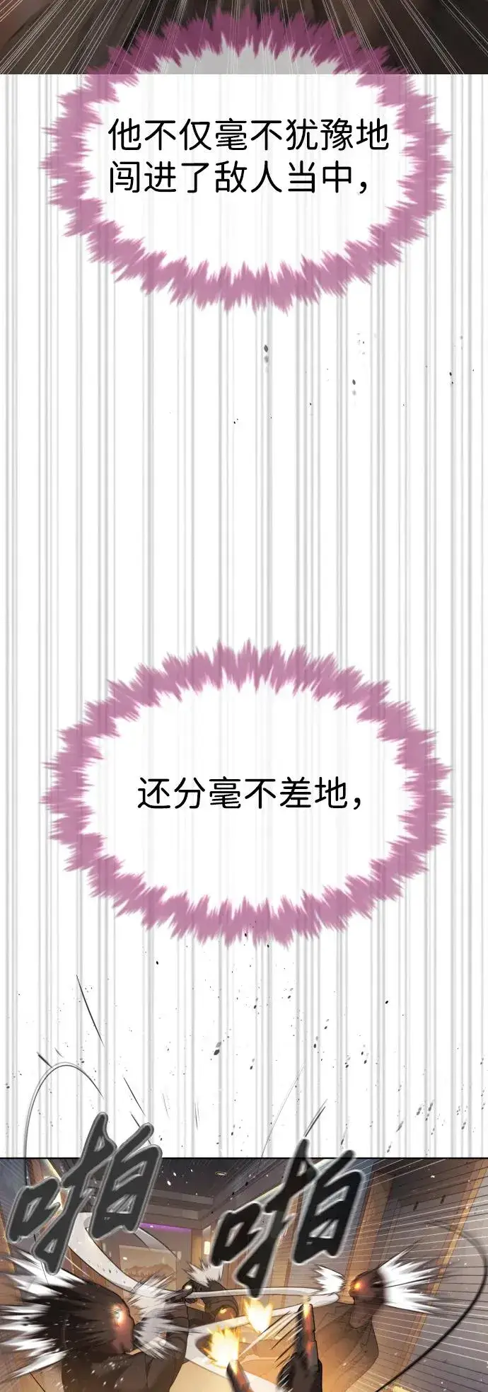 《杀手巴德罗》[第30话] 世上最可怕的武器图16