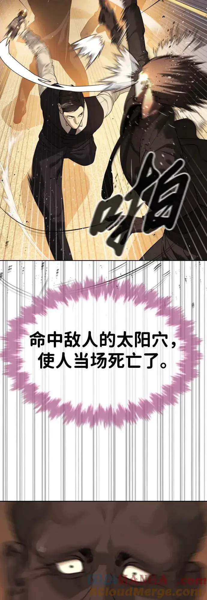 《杀手巴德罗》[第30话] 世上最可怕的武器图17
