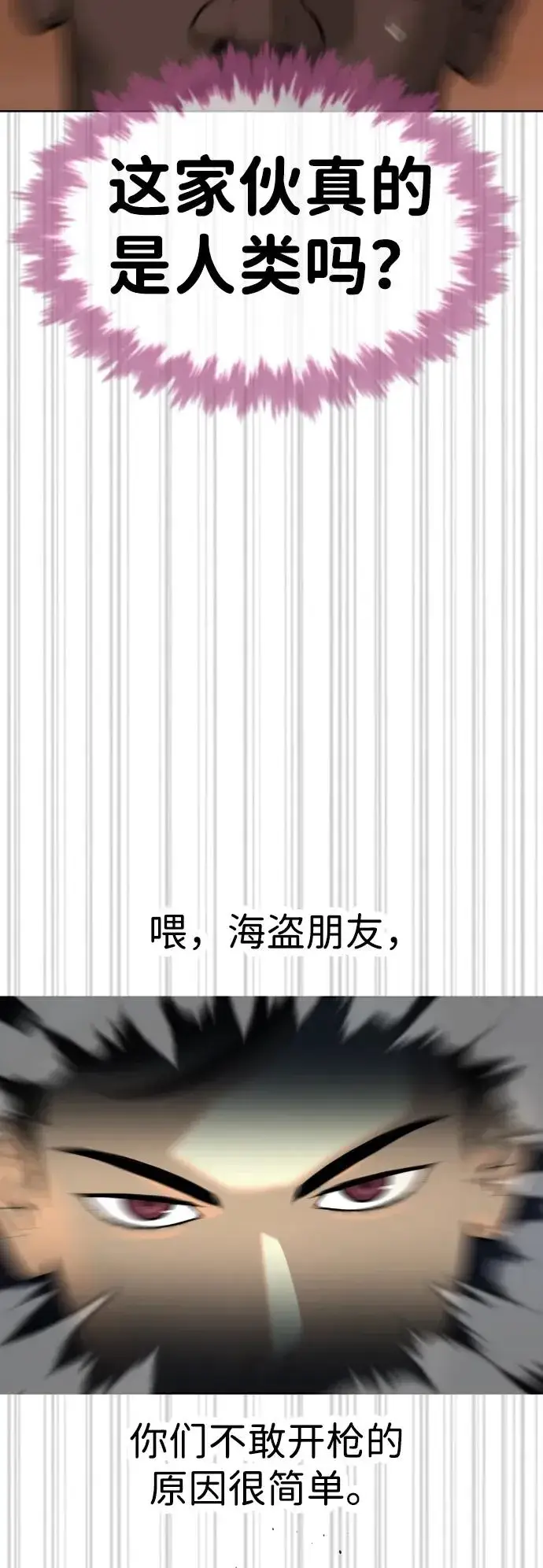 《杀手巴德罗》[第30话] 世上最可怕的武器图18