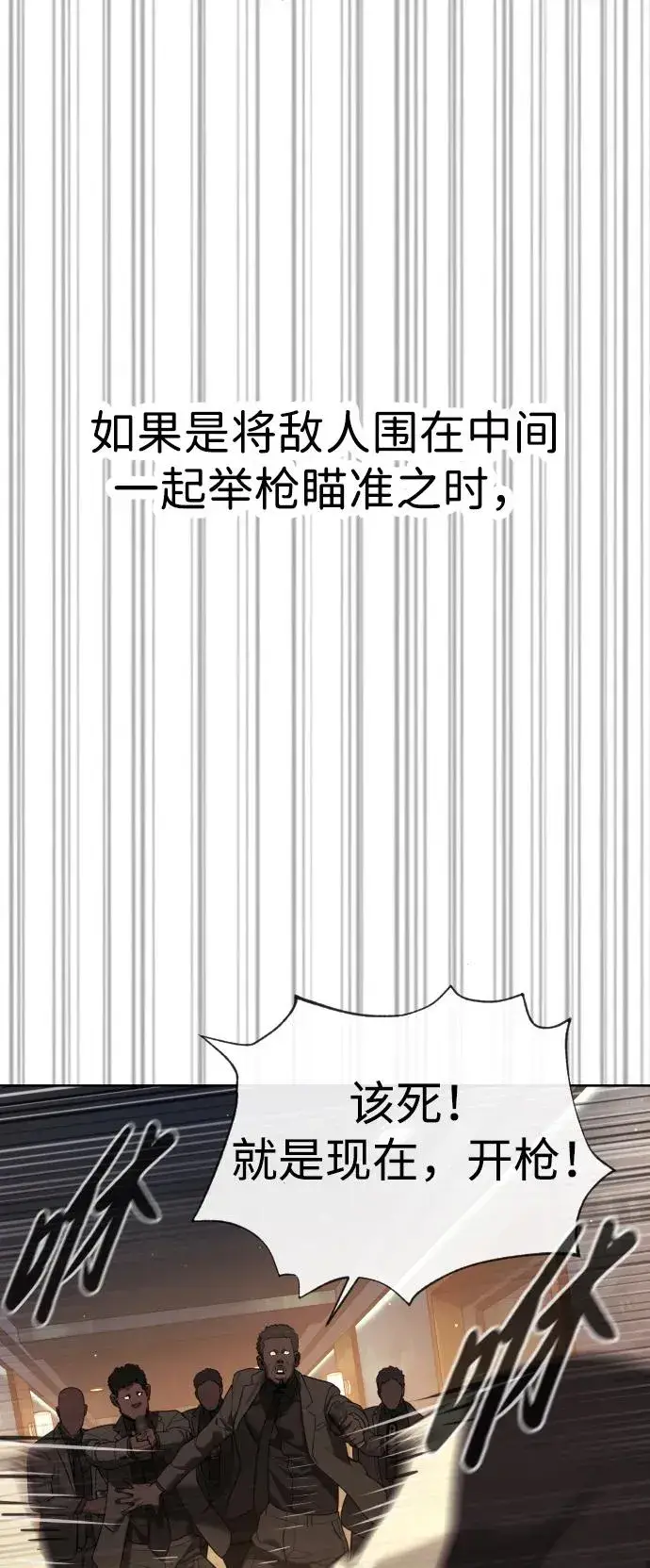 《杀手巴德罗》[第30话] 世上最可怕的武器图19
