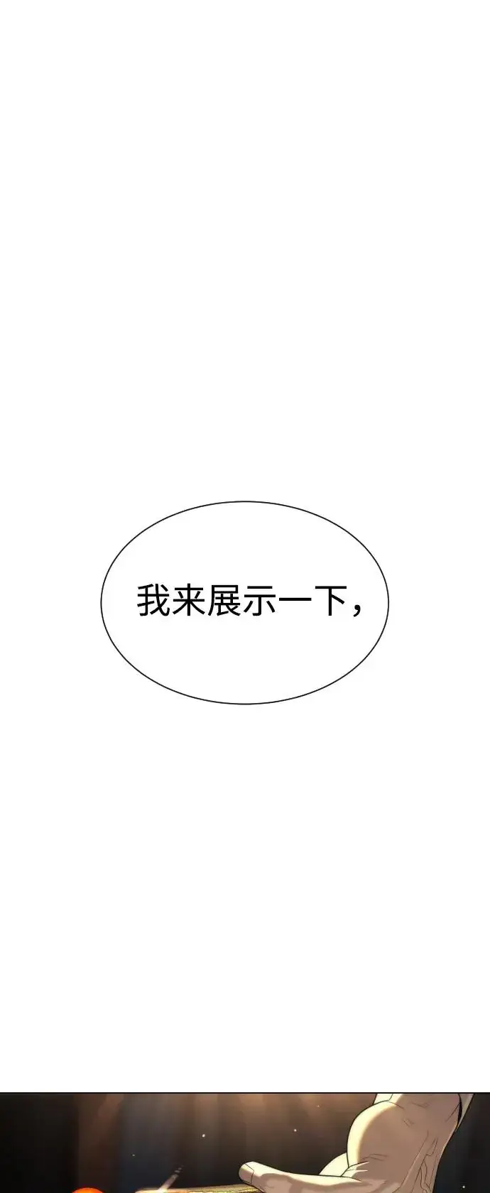《杀手巴德罗》[第30话] 世上最可怕的武器图2