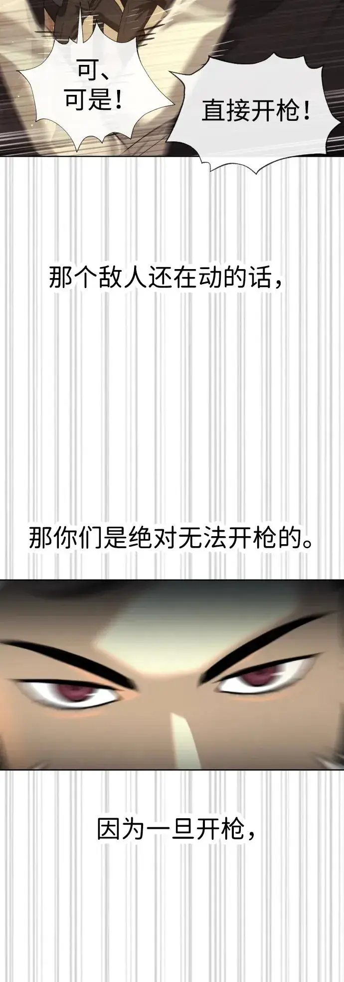 《杀手巴德罗》[第30话] 世上最可怕的武器图20