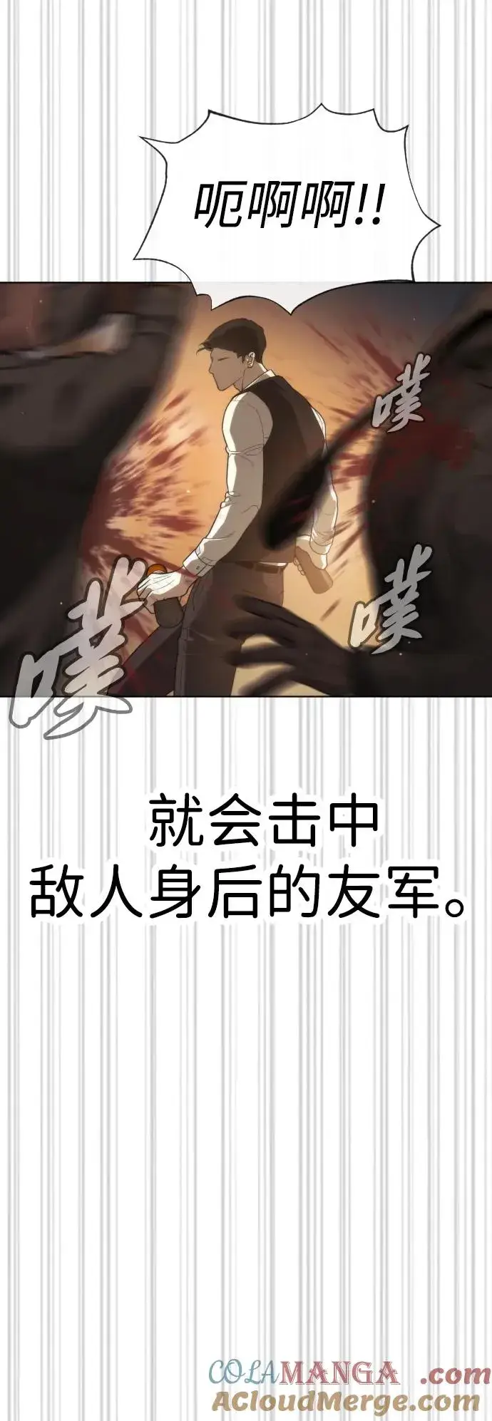 《杀手巴德罗》[第30话] 世上最可怕的武器图21
