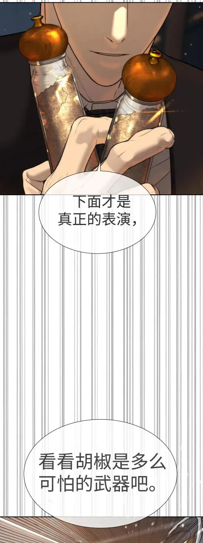 《杀手巴德罗》[第30话] 世上最可怕的武器图22
