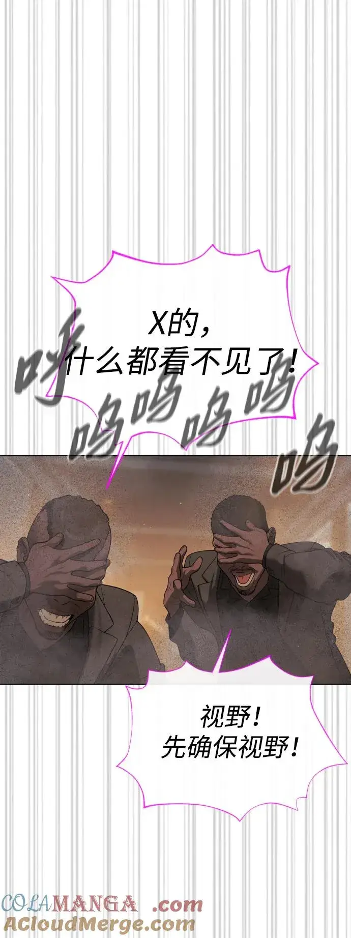 《杀手巴德罗》[第30话] 世上最可怕的武器图25
