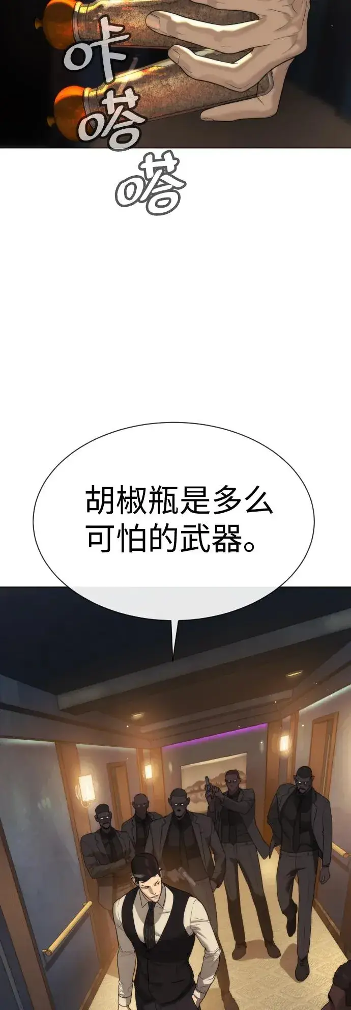 《杀手巴德罗》[第30话] 世上最可怕的武器图3