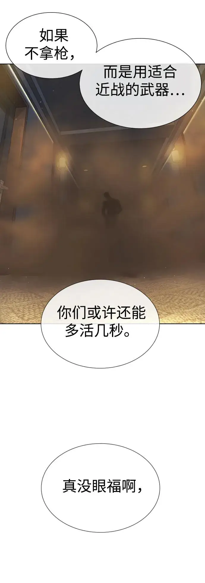 《杀手巴德罗》[第30话] 世上最可怕的武器图30