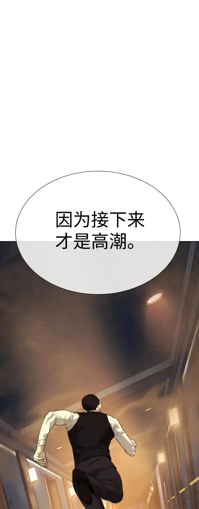 《杀手巴德罗》[第30话] 世上最可怕的武器图31