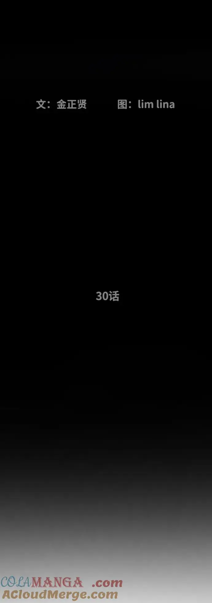 《杀手巴德罗》[第30话] 世上最可怕的武器图33