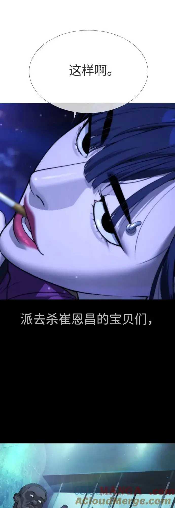 《杀手巴德罗》[第30话] 世上最可怕的武器图37