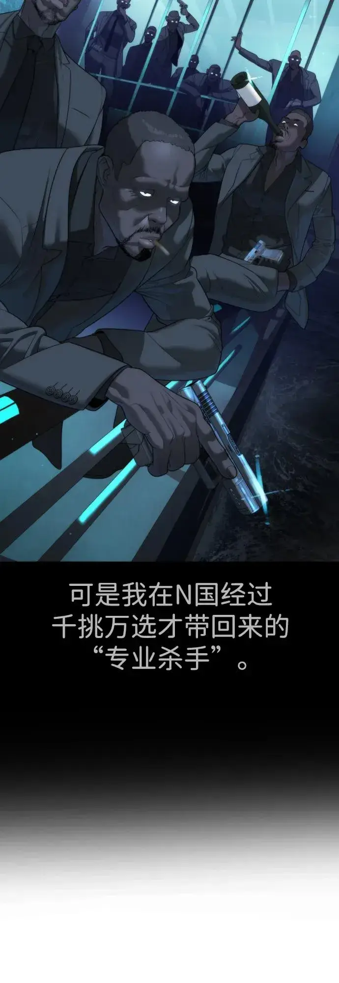《杀手巴德罗》[第30话] 世上最可怕的武器图38