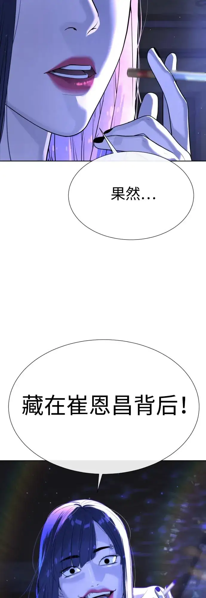 《杀手巴德罗》[第30话] 世上最可怕的武器图40