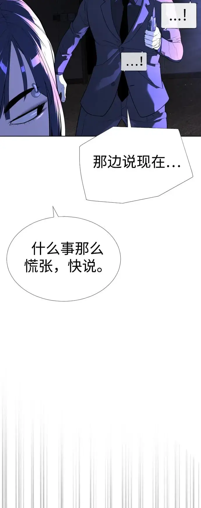 《杀手巴德罗》[第30话] 世上最可怕的武器图42