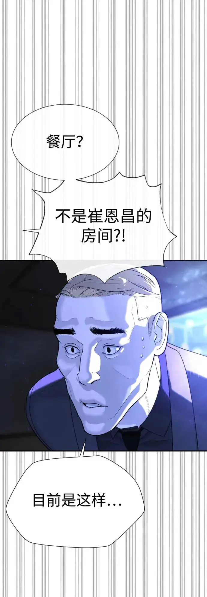 《杀手巴德罗》[第30话] 世上最可怕的武器图44
