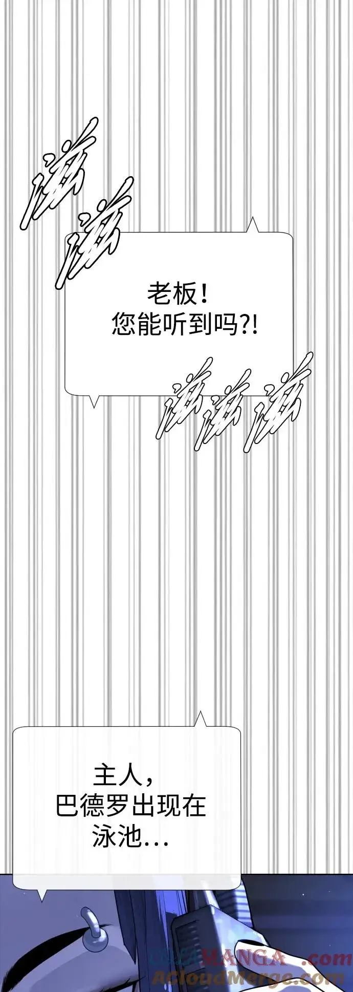《杀手巴德罗》[第30话] 世上最可怕的武器图45