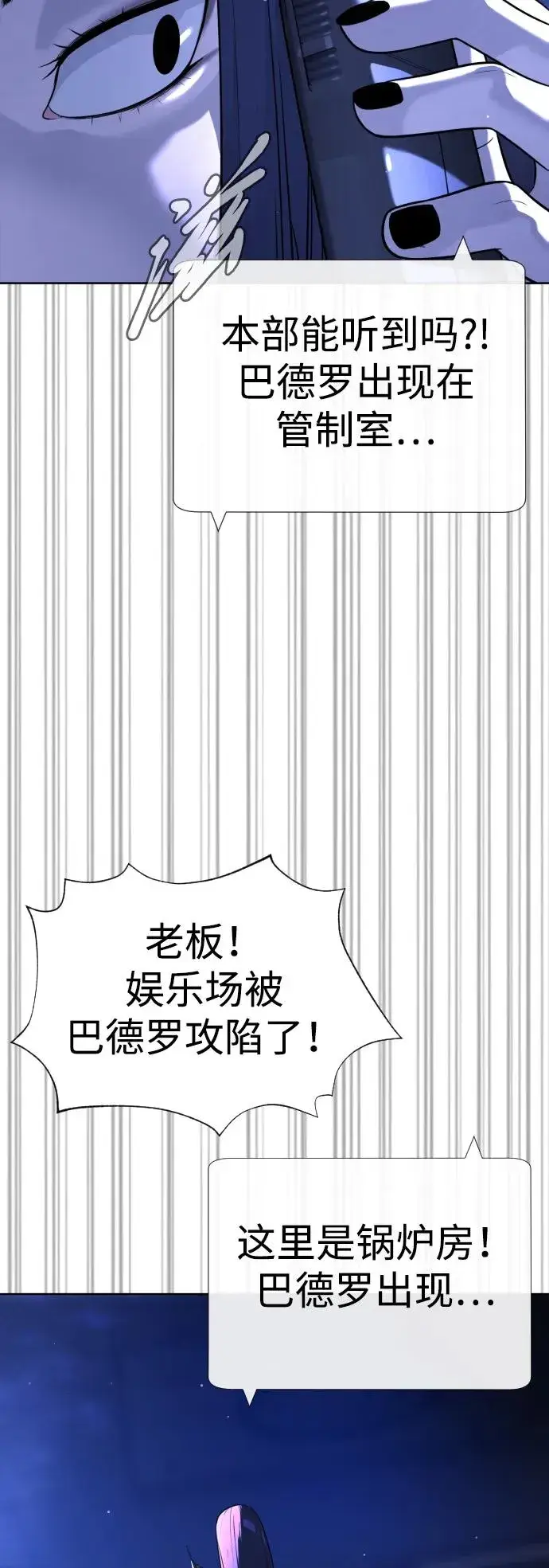 《杀手巴德罗》[第30话] 世上最可怕的武器图46
