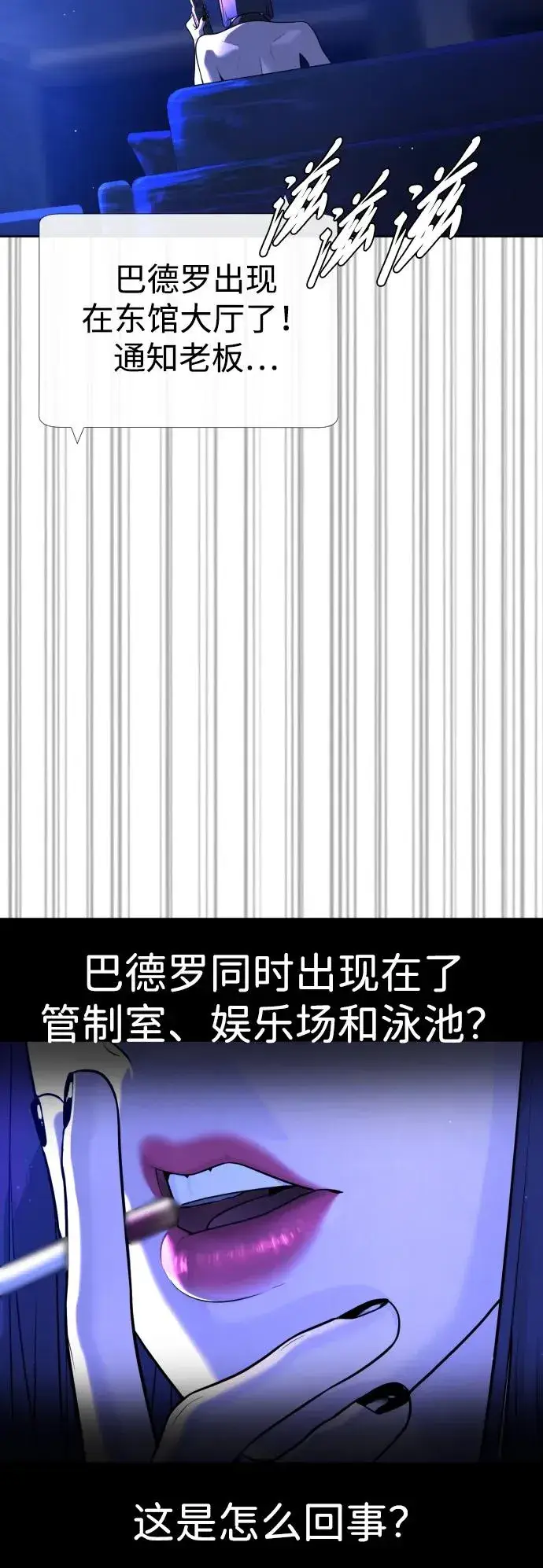 《杀手巴德罗》[第30话] 世上最可怕的武器图47