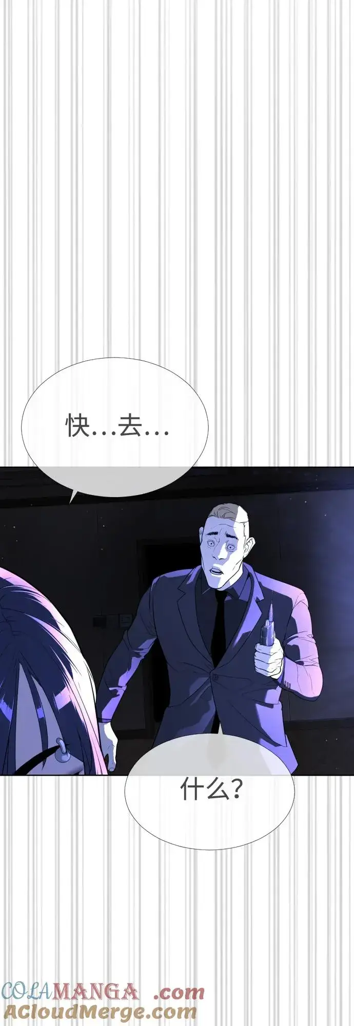 《杀手巴德罗》[第30话] 世上最可怕的武器图49