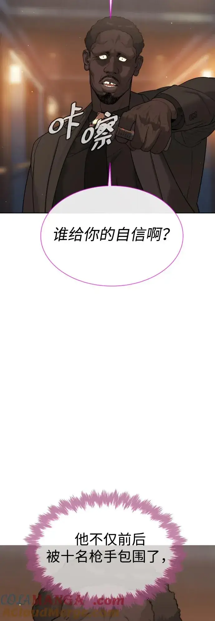 《杀手巴德罗》[第30话] 世上最可怕的武器图5