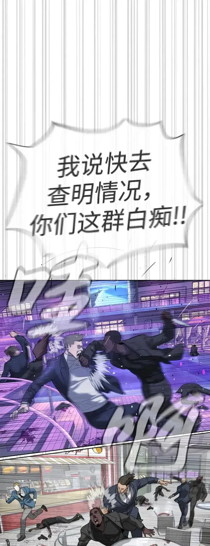 《杀手巴德罗》[第30话] 世上最可怕的武器图50