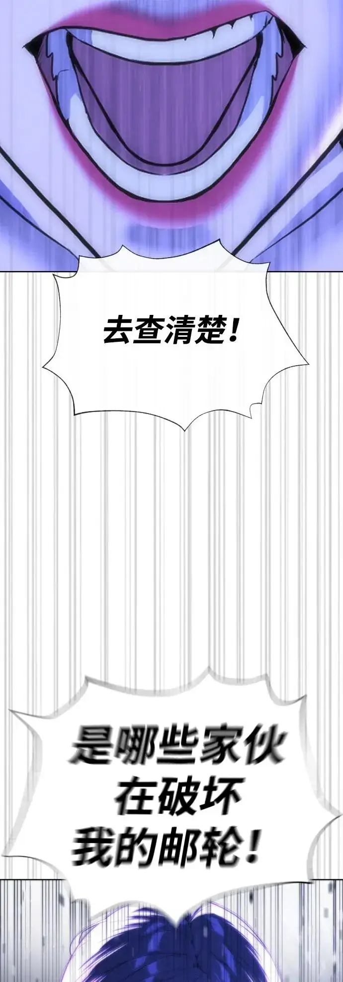 《杀手巴德罗》[第30话] 世上最可怕的武器图52