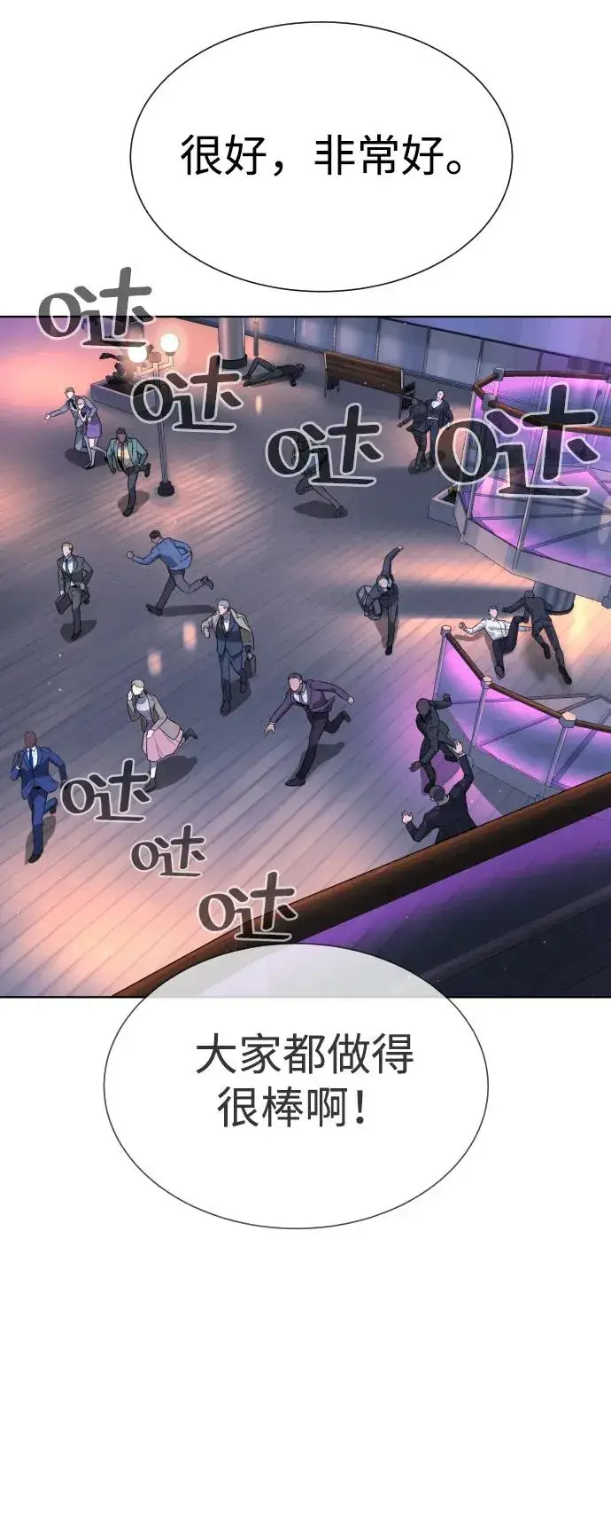 《杀手巴德罗》[第30话] 世上最可怕的武器图55
