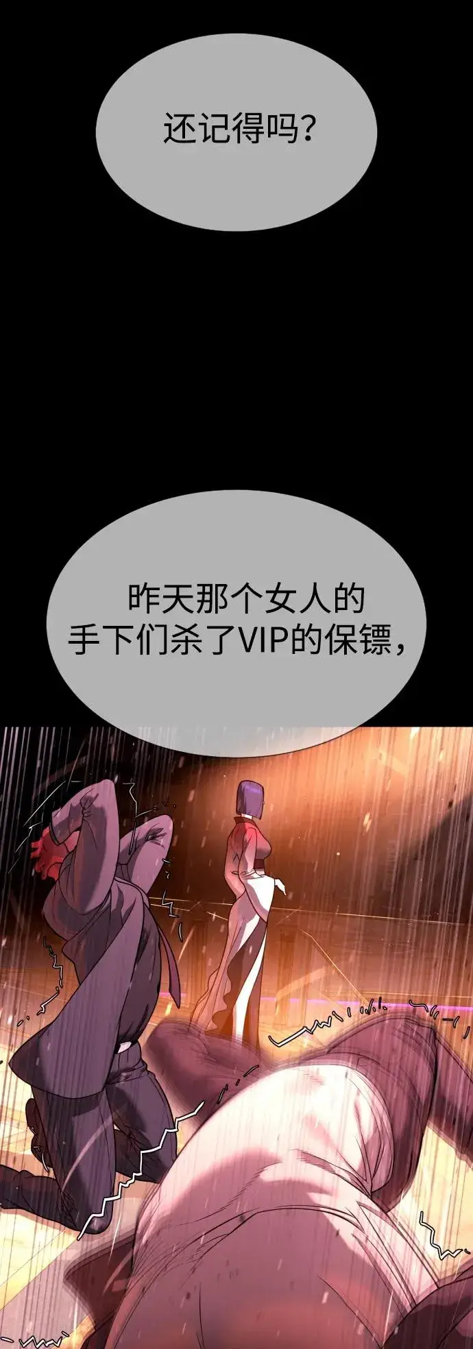 《杀手巴德罗》[第30话] 世上最可怕的武器图60