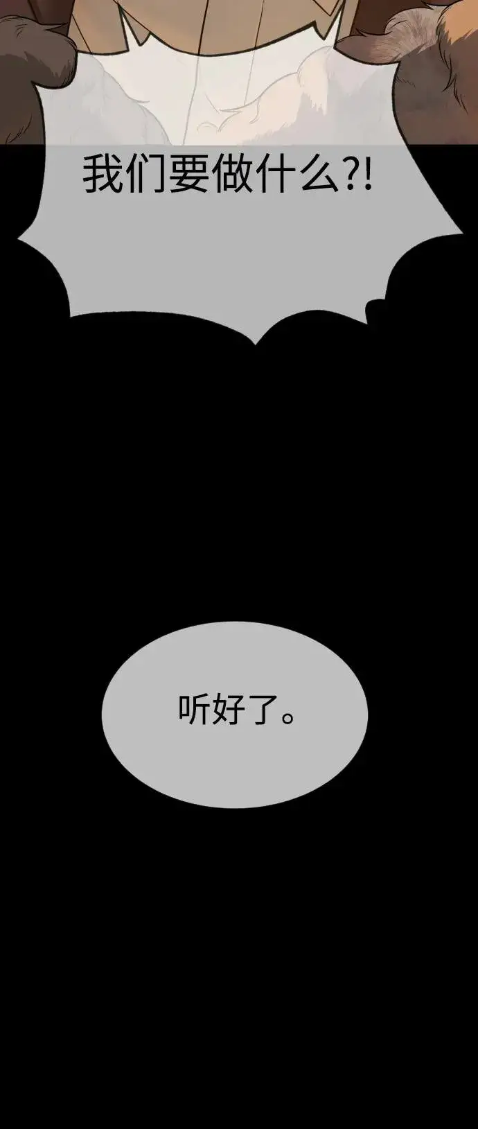 《杀手巴德罗》[第30话] 世上最可怕的武器图67