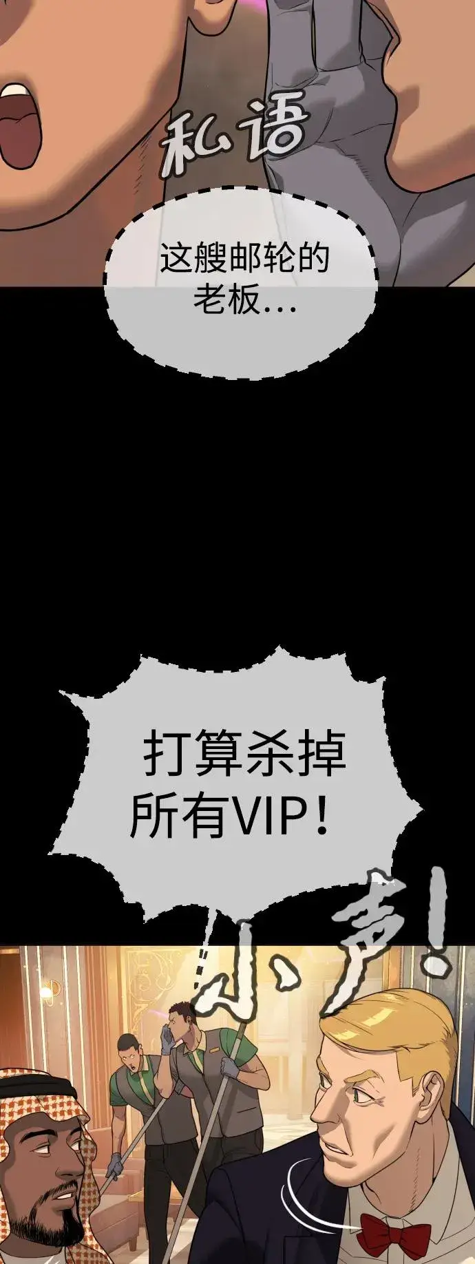 《杀手巴德罗》[第30话] 世上最可怕的武器图70