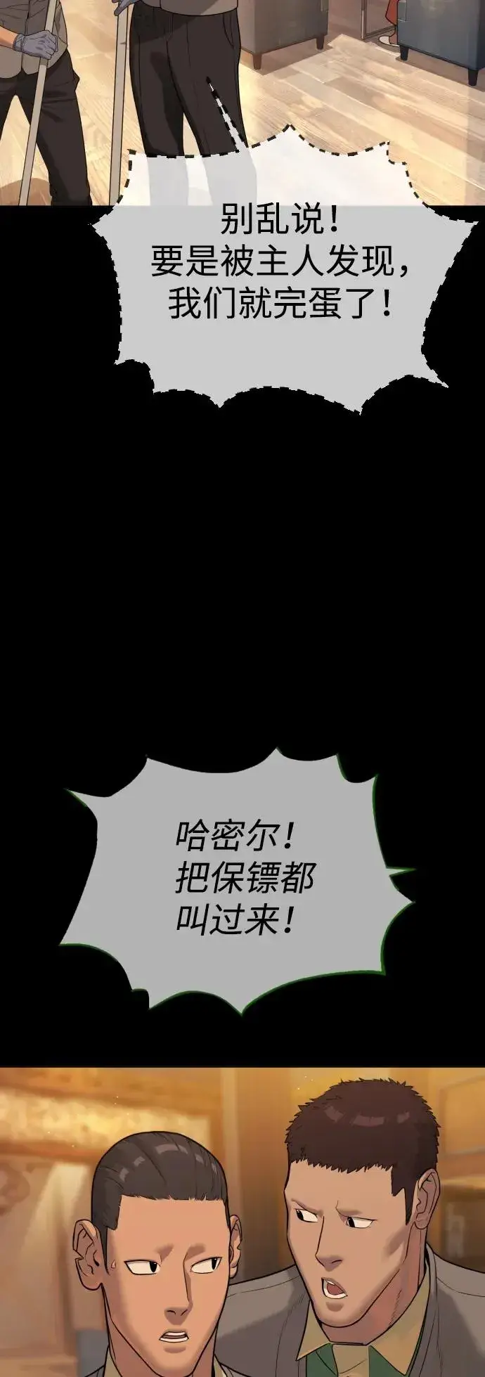 《杀手巴德罗》[第30话] 世上最可怕的武器图72