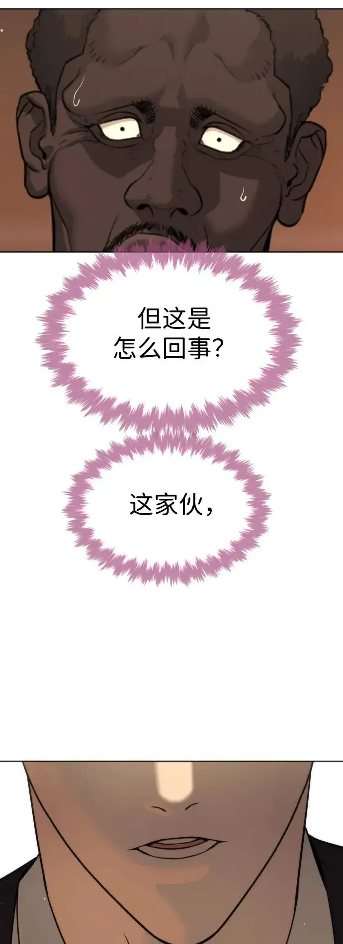 《杀手巴德罗》[第30话] 世上最可怕的武器图8