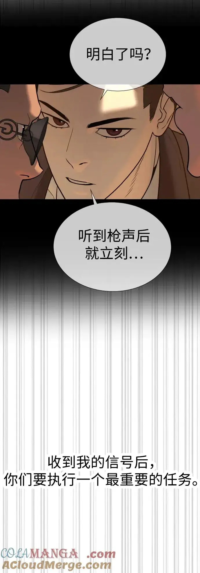 《杀手巴德罗》[第30话] 世上最可怕的武器图81