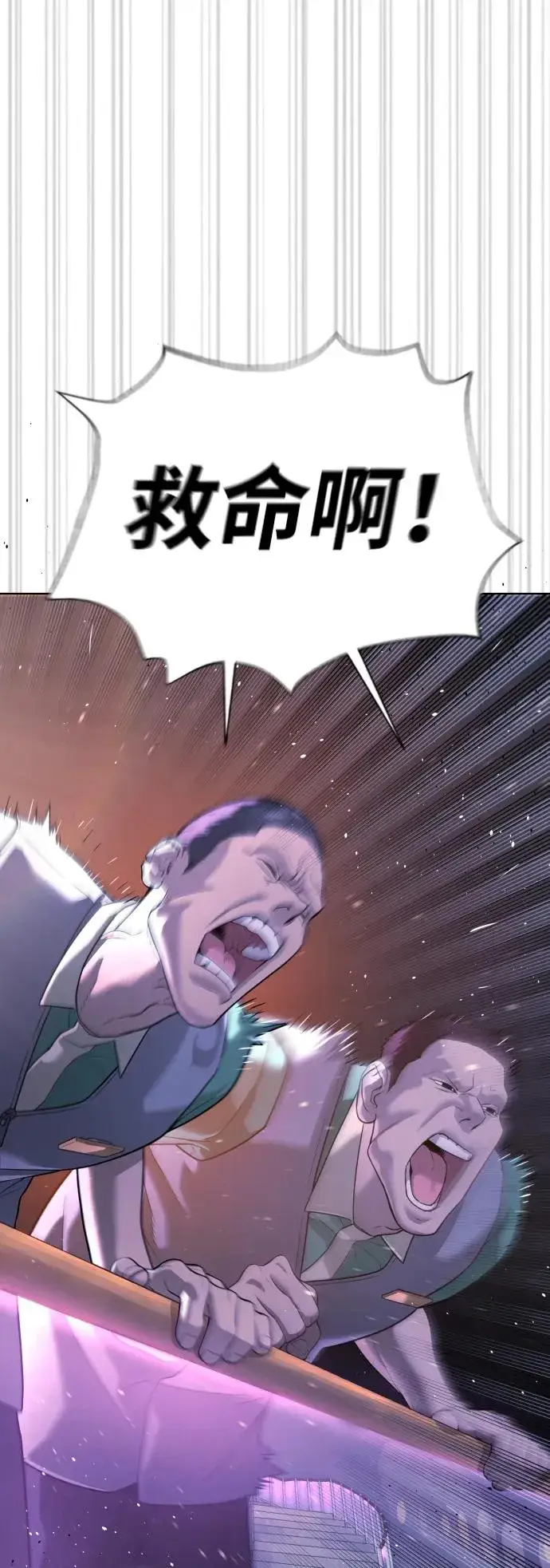 《杀手巴德罗》[第30话] 世上最可怕的武器图82