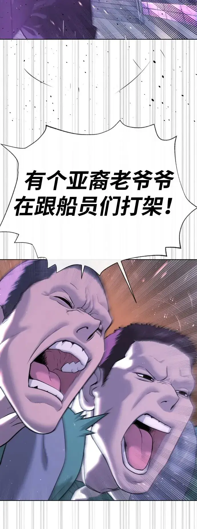 《杀手巴德罗》[第30话] 世上最可怕的武器图83