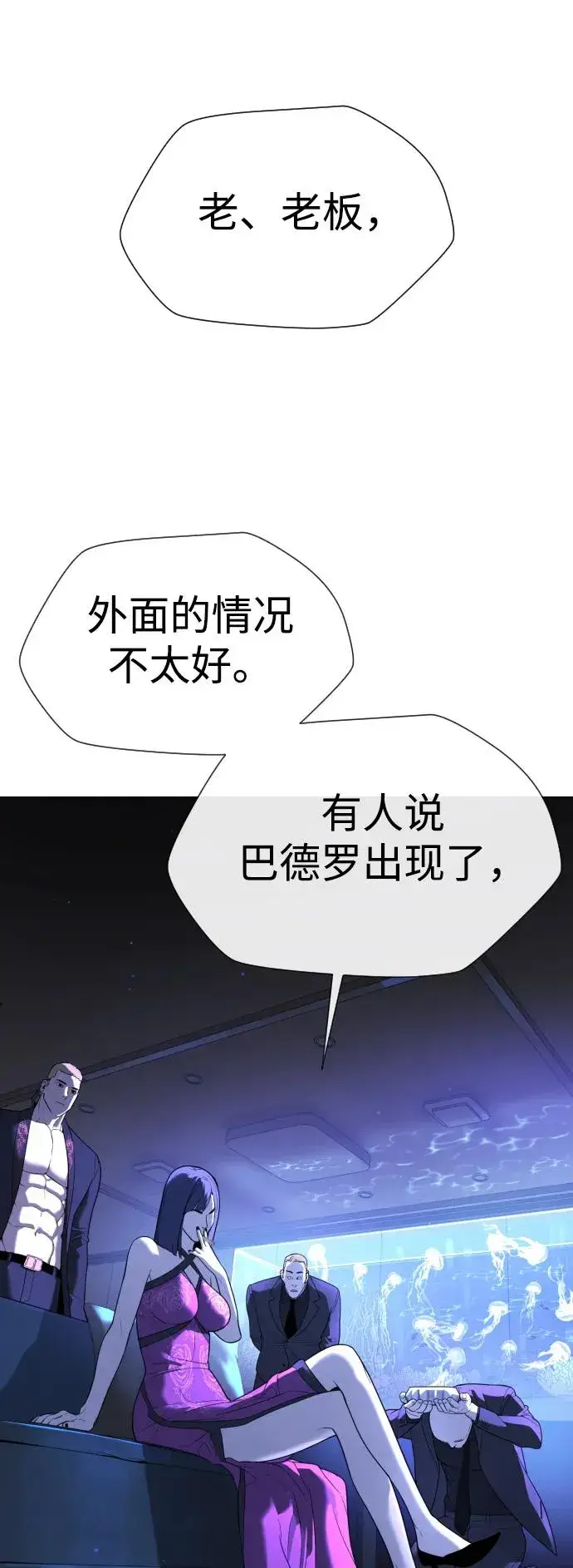 《杀手巴德罗》[第30话] 世上最可怕的武器图86