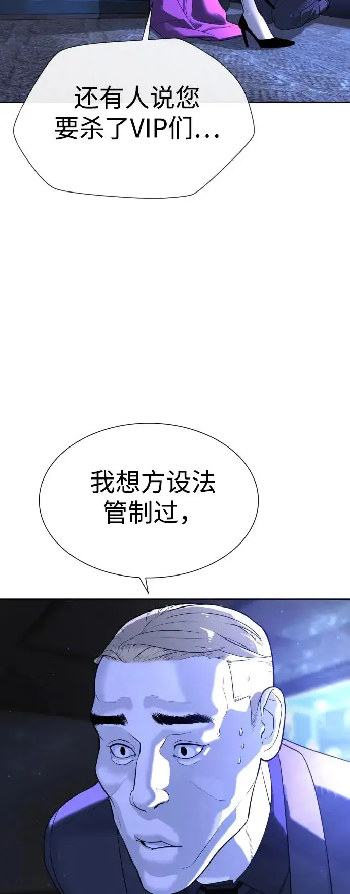 《杀手巴德罗》[第30话] 世上最可怕的武器图87