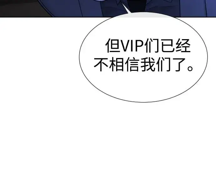 《杀手巴德罗》[第30话] 世上最可怕的武器图88