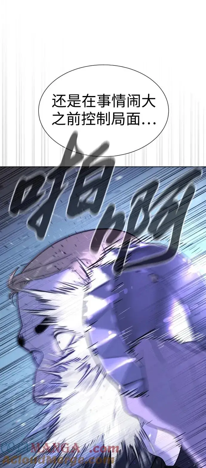 《杀手巴德罗》[第30话] 世上最可怕的武器图89