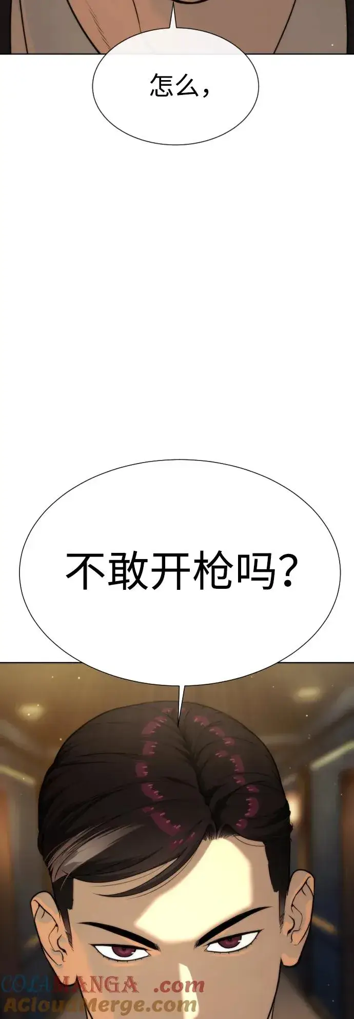 《杀手巴德罗》[第30话] 世上最可怕的武器图9