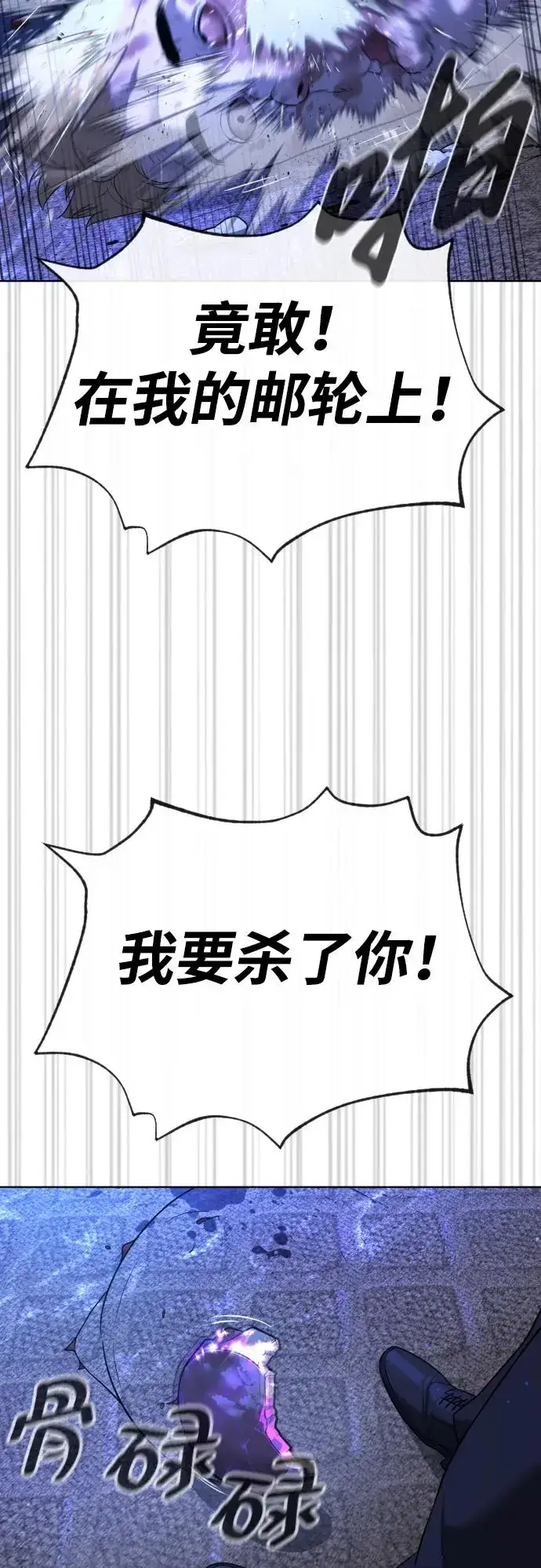 《杀手巴德罗》[第30话] 世上最可怕的武器图94