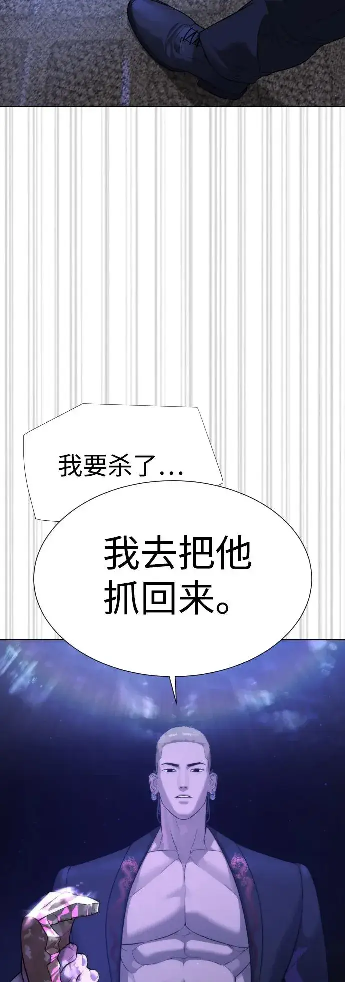 《杀手巴德罗》[第30话] 世上最可怕的武器图95